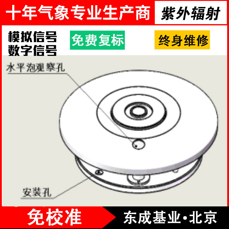 紫外輻射照度儀