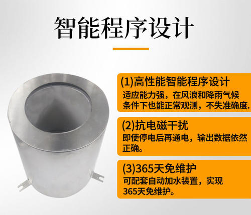 地面氣溫站觀測蒸發量廠家供貨