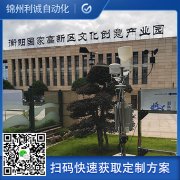 采購(gòu)公路氣象站