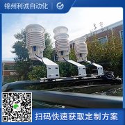哪里有多參數氣象站