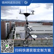 推薦雨量氣象站