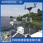 公路氣象站哪里有