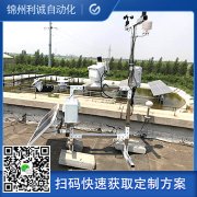 訂購多參數氣象站