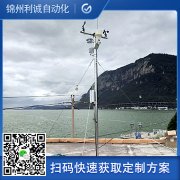 訂做七要素自動氣象站