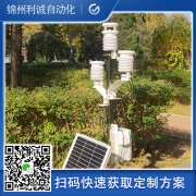 推薦地面氣象站