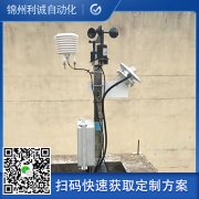 光伏電站氣象站功能
