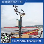 如何配置小型自動氣象站