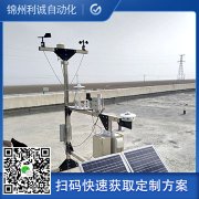 農(nóng)業(yè)氣象站供應(yīng)配置