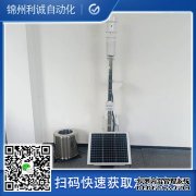 LC-BX247小型便攜式自動氣象站