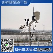LC-BX028專業自動氣象站
