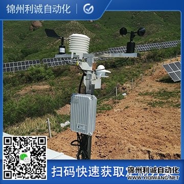 小型氣象站環境監測系統