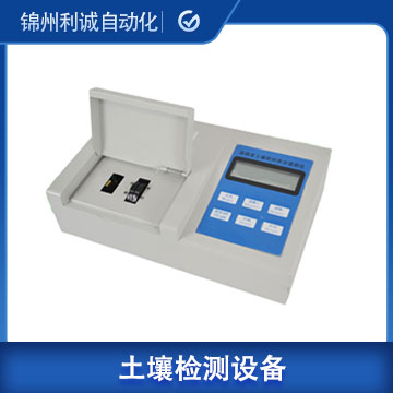 DC-TR3土壤微量元素檢測儀