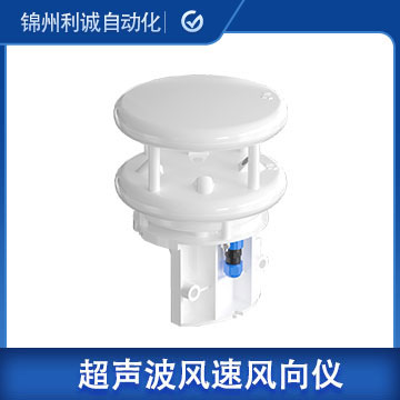 LC-CS96超聲波風速風向廠家