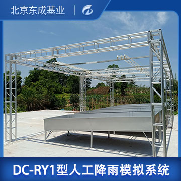 寧夏野外人工降雨應用模擬系統廠家/電話