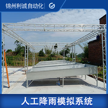 云南建業人工降雨噴頭模擬系統廠家/價格/電話