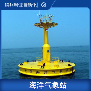 河北船舶氣象觀測站_船舶氣象觀測站廠家