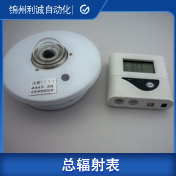 重慶太陽總輻射表報價