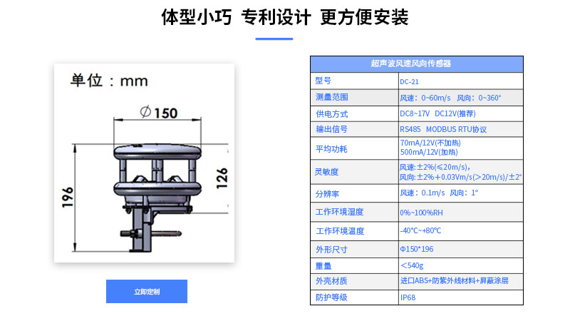 風(fēng)速傳感器參數(shù)