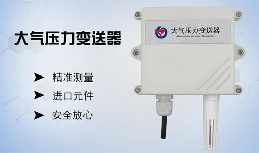 大氣壓力計精度