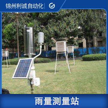 自動站畫降雨量 內蒙古