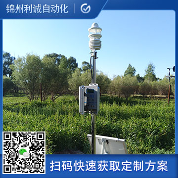 訂購小學小氣象站